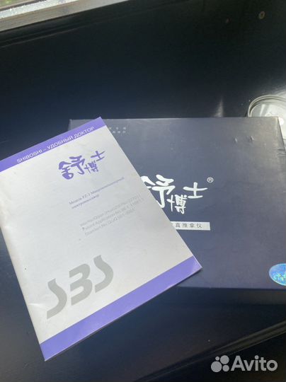 Микрокомпьютерный элекромассажёр