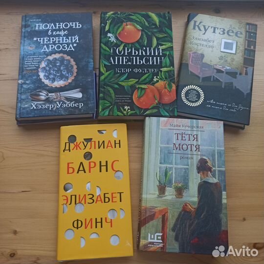 Современная проза