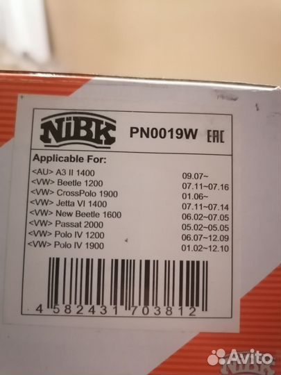 Датчик износа тормозных колодок VAG