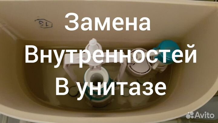 Услуги сантехника