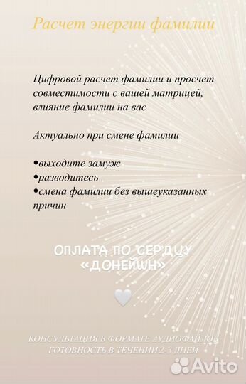 Нумеролог. Матрица судьбы. Предназначение