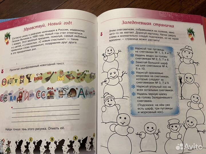 Большая книга логических игр и головоломок