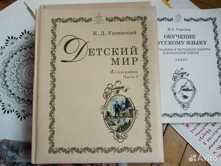 Учебники