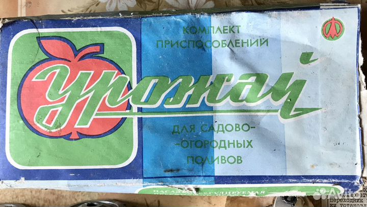 Система полива «Уражай» СССР