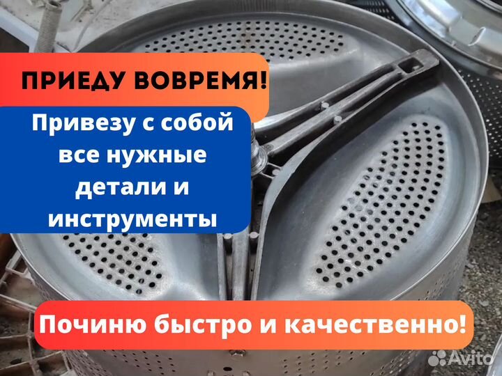 Ремонт стиральных машин и холодильников на дому