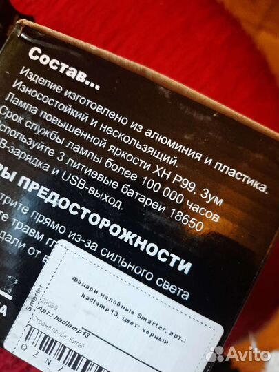 Фонарик налобный. Новейший XHP 99