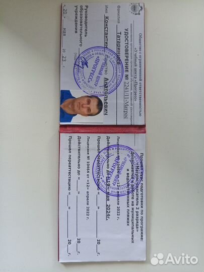 Матрос спасатель