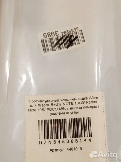 Силиконовый чехол на Xiaomi Redmi Note 10s