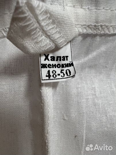 Белый медицинский халат, х/б