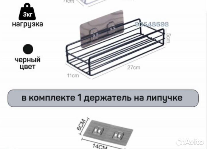 Полка для ванной черная