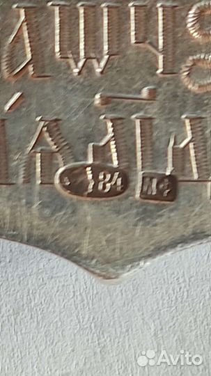 Крест наперсный иерейский серебро 84 пробы