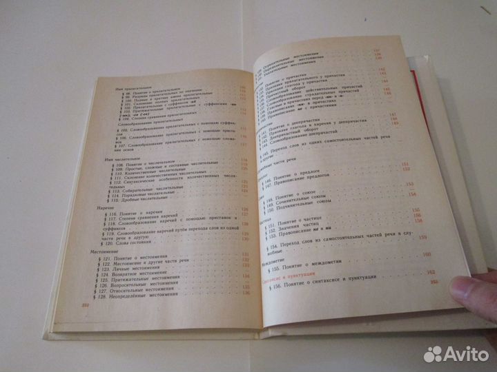 Учебники, справочники, словари по русскому языку