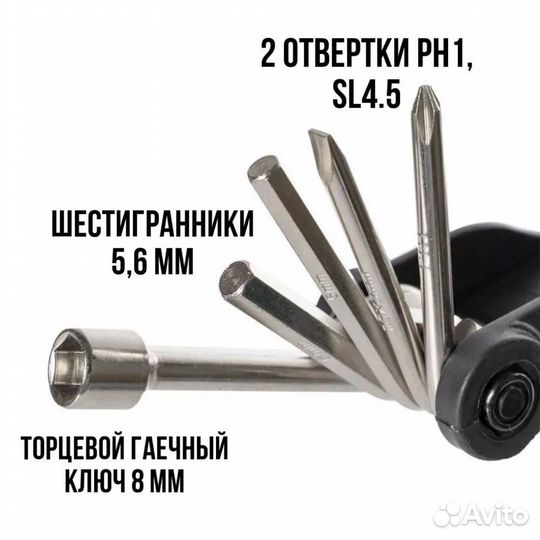 Мультитул для велосипеда электросамоката (новый)