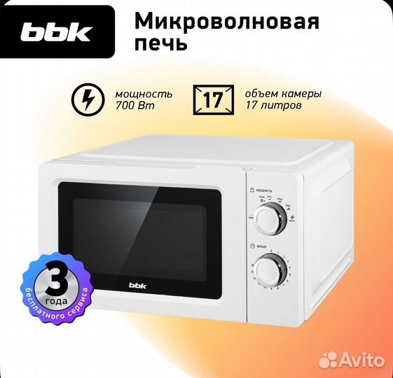 Микроволновая печь BBK 17MWS