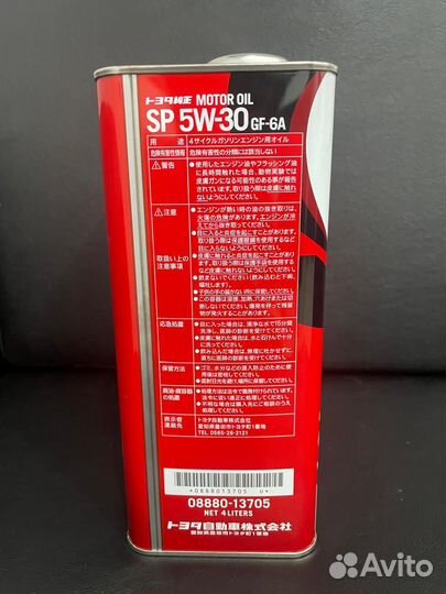 Масло моторное Toyota SP 5W30 GF-6A (4L) Япония