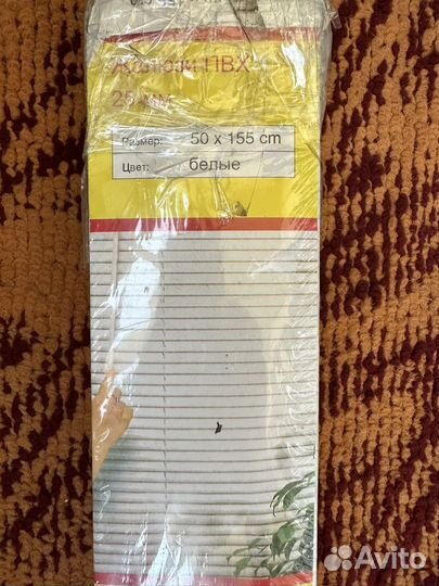 Жалюзи горизонтальные пвх