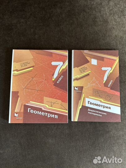 Учебники за 7 класс