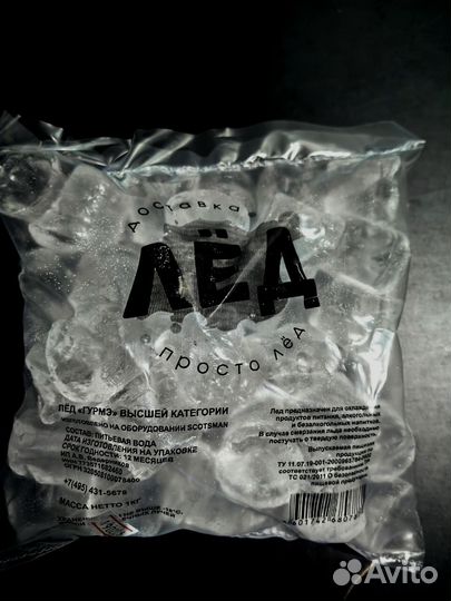 Лед кубик 50*50*50