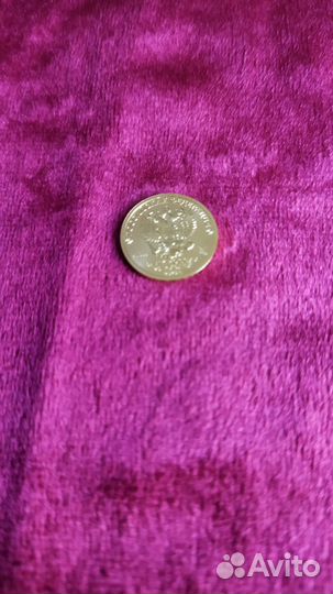 Золотая монета Георгий Победоносец