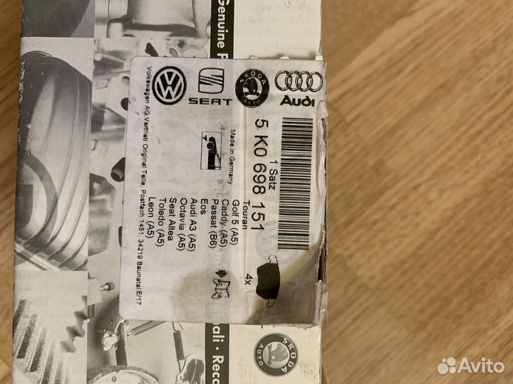 Тормозные колодки Ауди VAG 5KO 698151 оригинал