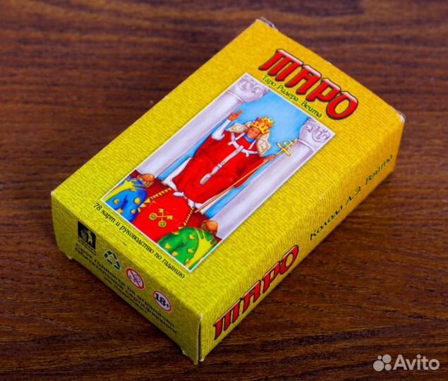 Таро Уэйта новые