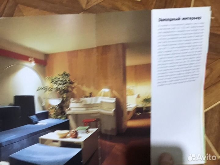 Декор книга