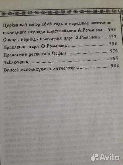 Детописное наследие прндков москоаская русь