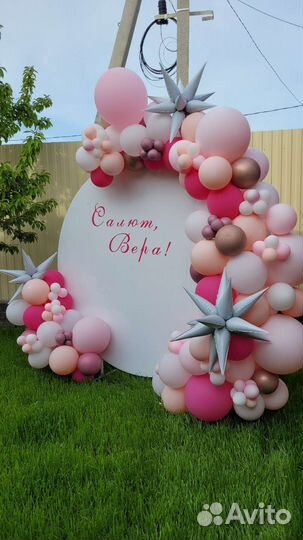 Фотозона. Баннеры. Оформление мероприятий