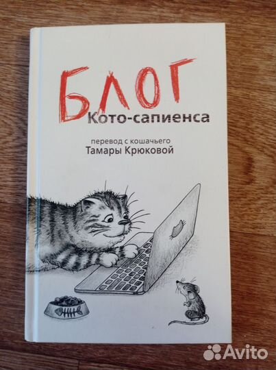 Блог кото сапиенса