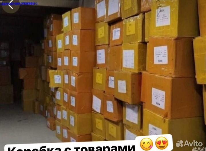 Коробка с товарами / карго/ алиэкспресс (Арт.69774)