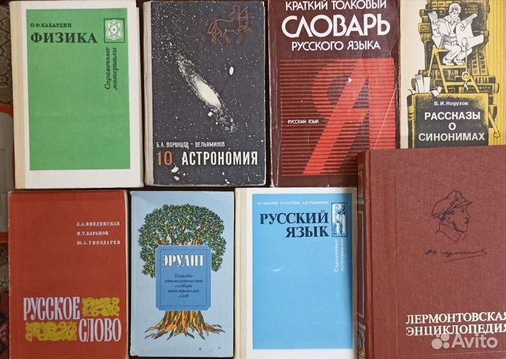 Школьные учебники