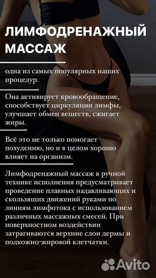 Обёртывание Массаж Удельная