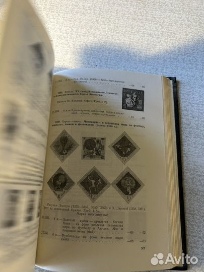 Каталог почтовых марок