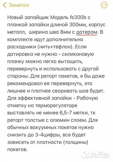 Ручной запайщик реторт FS-300b для пакетов