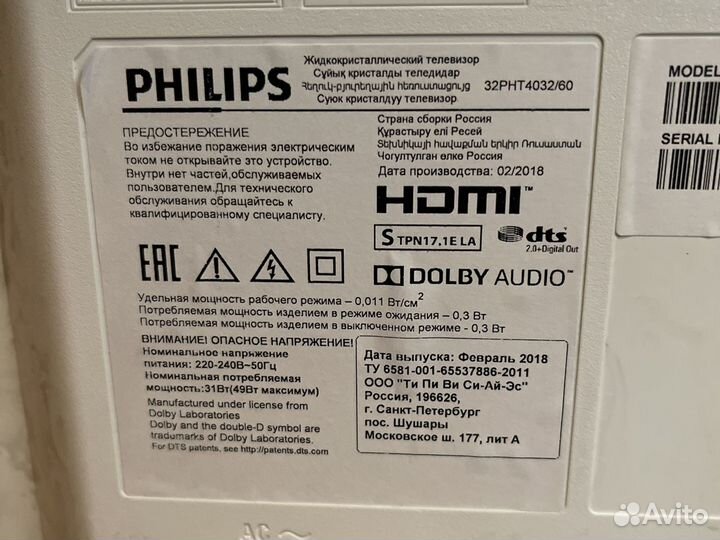 Пульт ду Philips оригинал