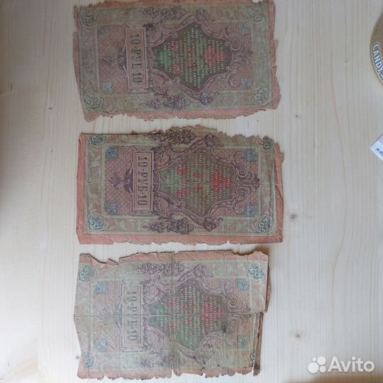 Бонистика, боны, рубли, бумажные деньги