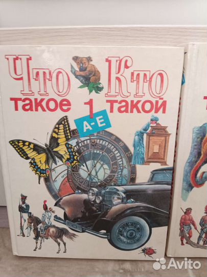 Энциклопедии Что такое Кто такой