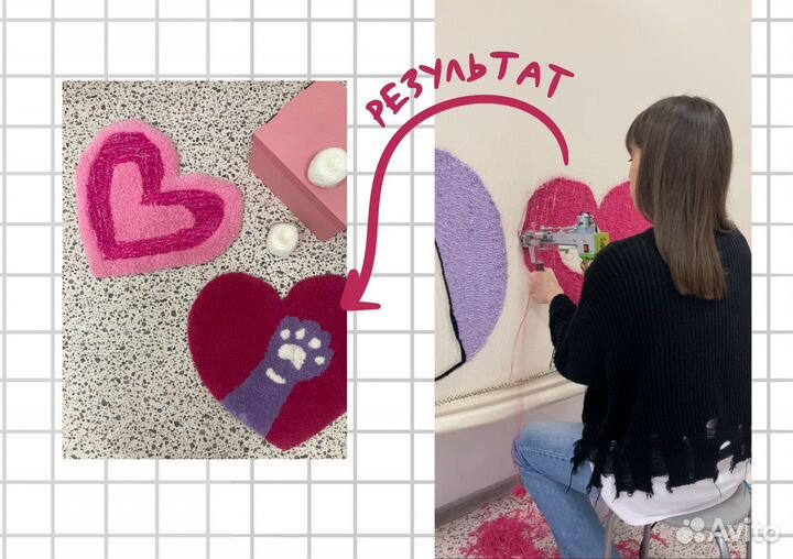 Мастер класс тафтинговый ковер