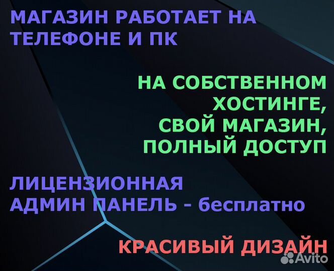 Создание интернет магазина под ключ за 7 дней