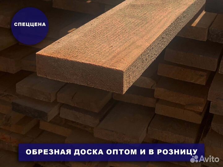 Доска гост 26002-83 95мм