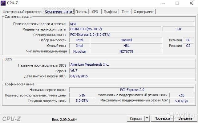 Системный блок