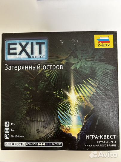 Игры-квесты exit