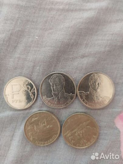 Юбилейные монеты и купюры