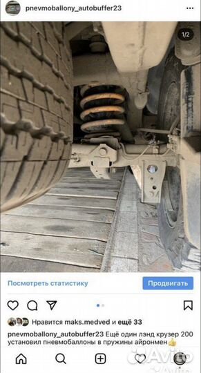 Пневмобаллоны в пружины 2700