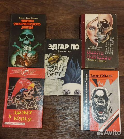 Книги отечественные и зарубежные детективы