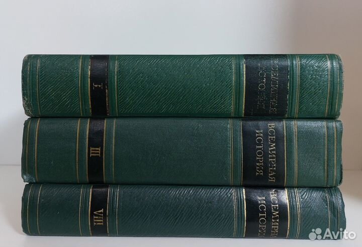 Всемирная история в 10 т. Отд.тома. 1956 г