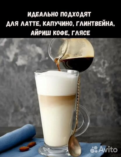 Набор кружек для латте 250 мл