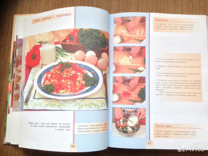 Книга о вкусной и здоровой пище, 2007 год