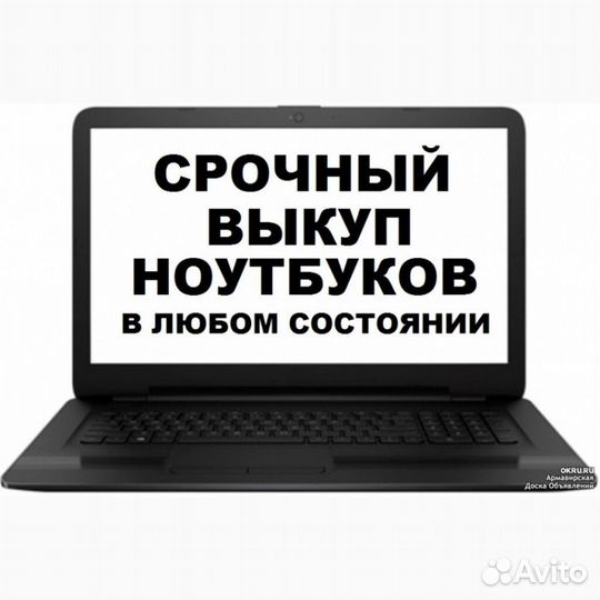 Выкупим нерабочие телефоны/ноутбуки