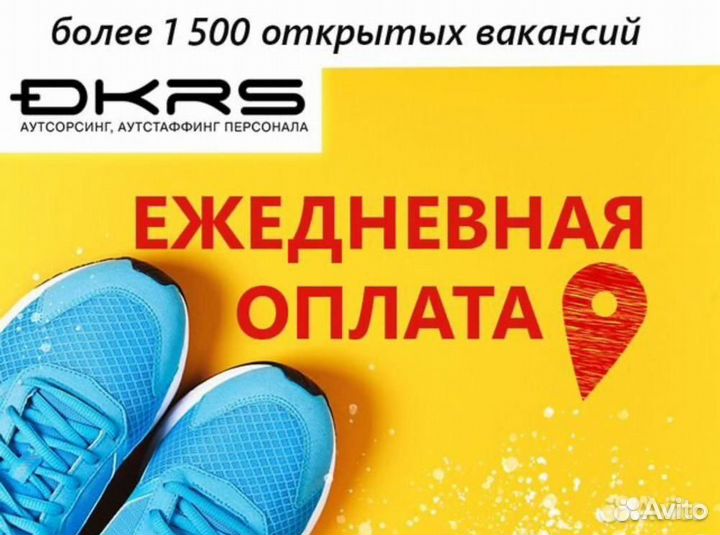 Комплектовщик подработка Ежедневной оплатой оф0415